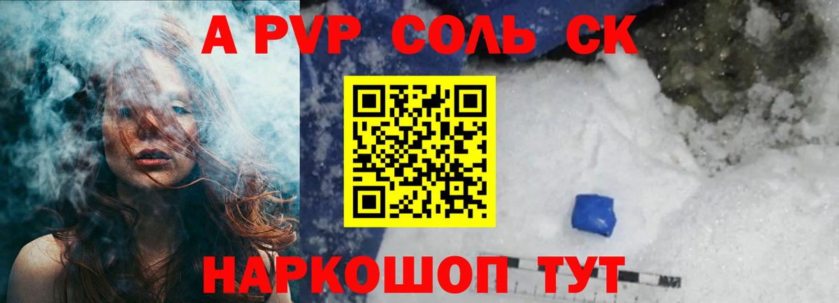 Alfa_PVP СК  Вход с VPN  Alfa_PVP мука  Кириши 
