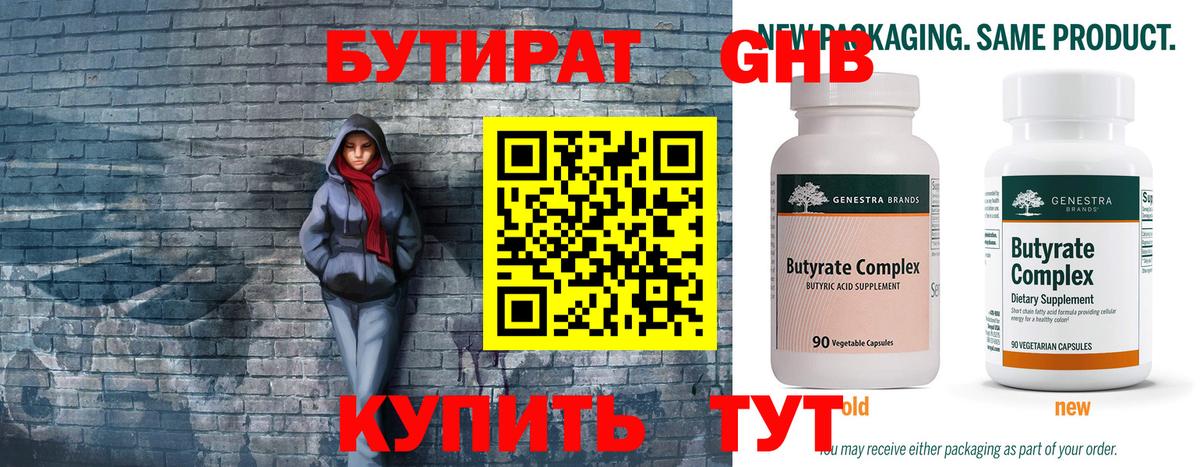 Кириши  БУТИРАТ оксана  Бутират  Вход с VPN 