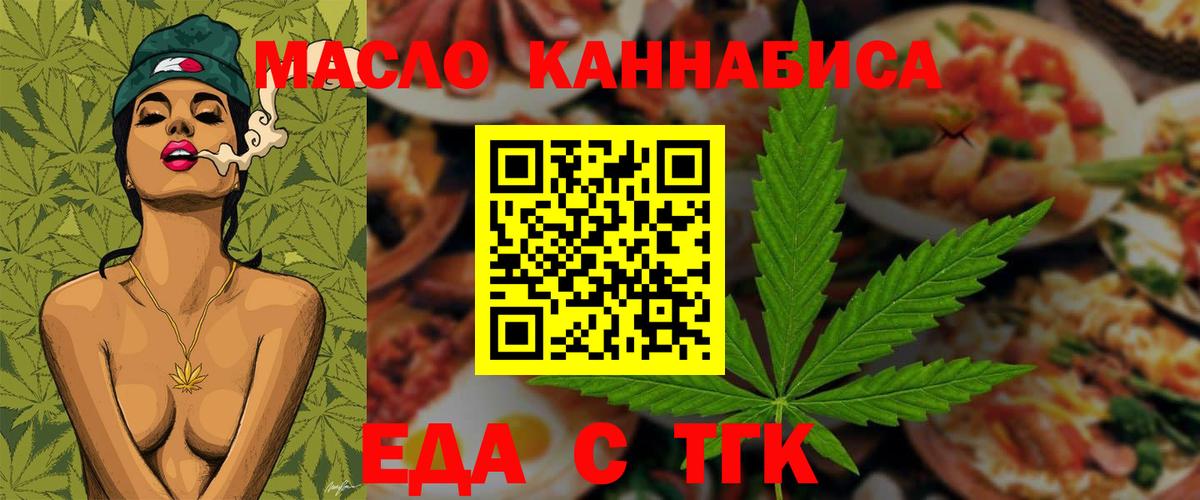 Cannafood марихуана  Вход с VPN  Кириши 