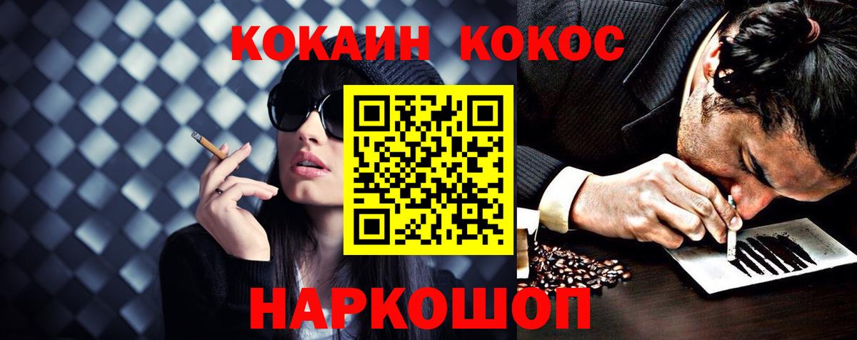 Кириши  КОКАИН  COCAIN Columbia  Вход с VPN  COCAIN Fish Scale 