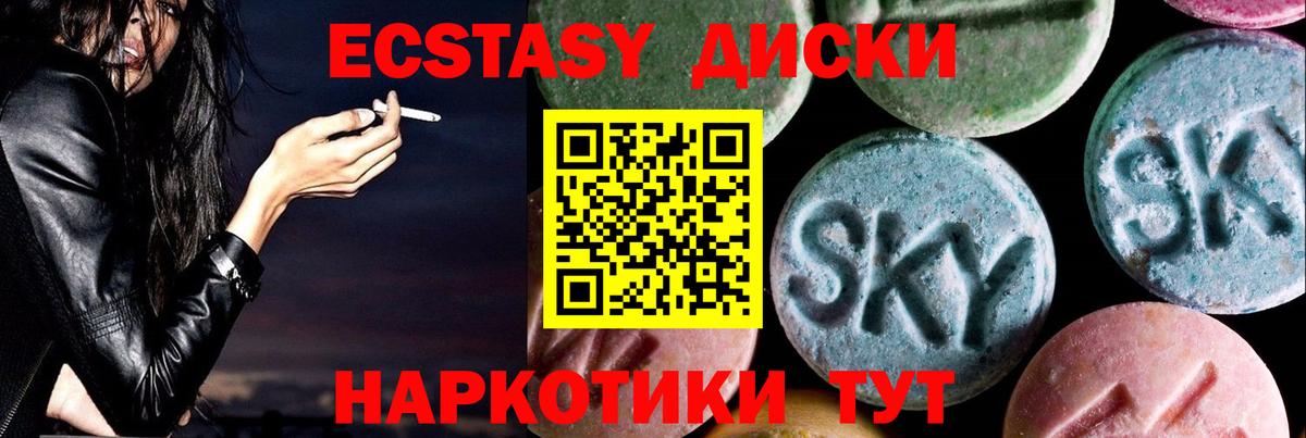 Ecstasy Cube  Экстази 280 MDMA  Вход с VPN  Кириши 