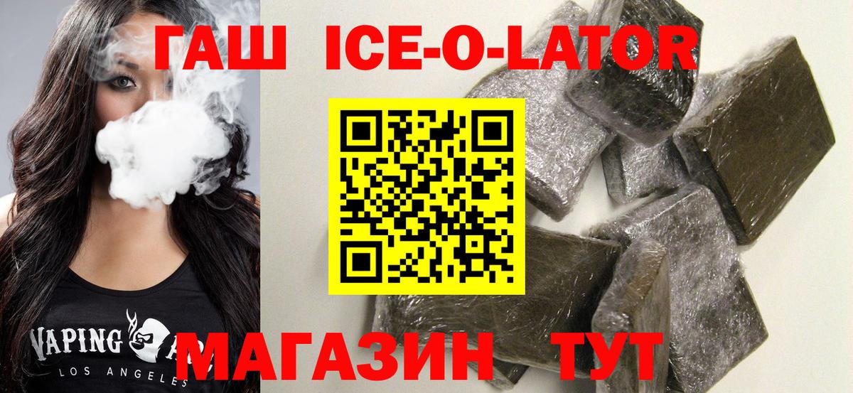 ГАШ hashish  Вход с VPN  Кириши  ГАШ VHQ 