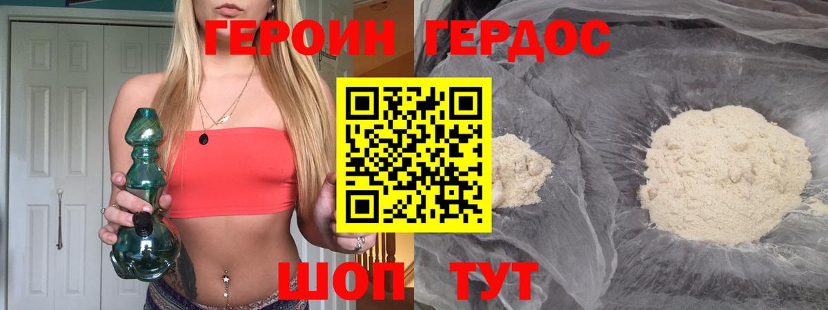 Героин VHQ Кириши