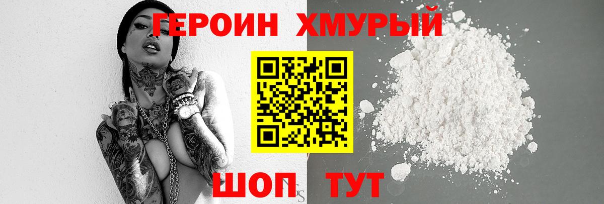 Героин Афган  Вход с VPN  Кириши 