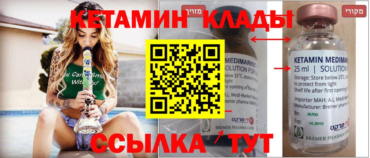Кетамин VHQ Кириши
