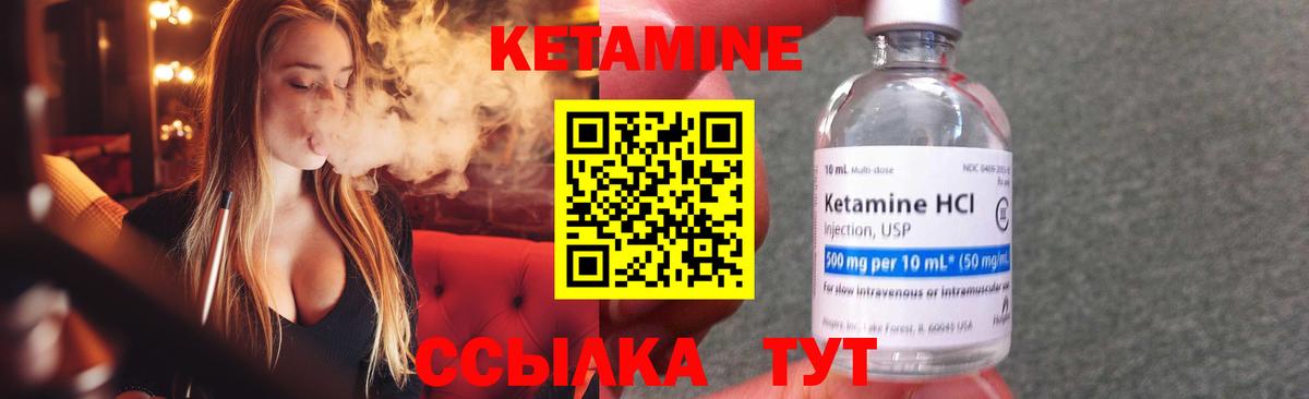 Кетамин ketamine  Вход с VPN  Кириши 