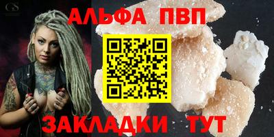 Альфа ПВП Аша