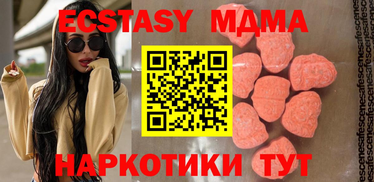 МДМА  МДМА молли  Кириши  Вход с VPN  MDMA crystal 