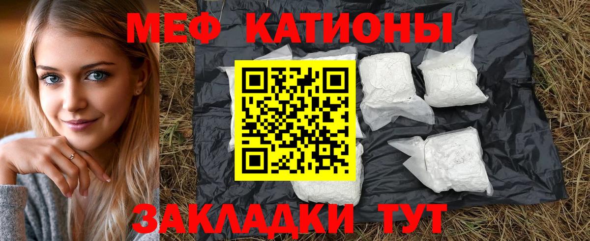 Меф Кириши