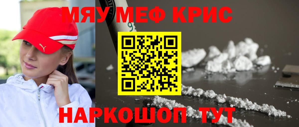 Кириши  Меф мука  Мефедрон  Вход с VPN  МЯУ-МЯУ мука 