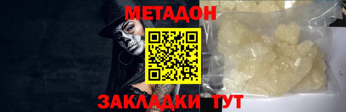 Кириши  МЕТАДОН methadone  Вход с VPN  МЕТАДОН methadone 