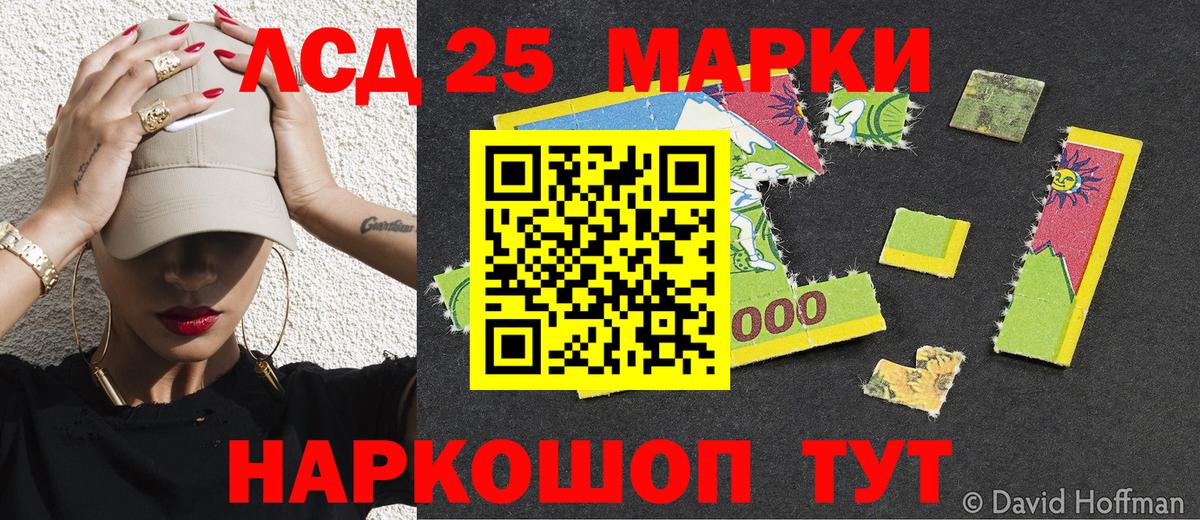 Марки NBOMe 1,5мг Кириши