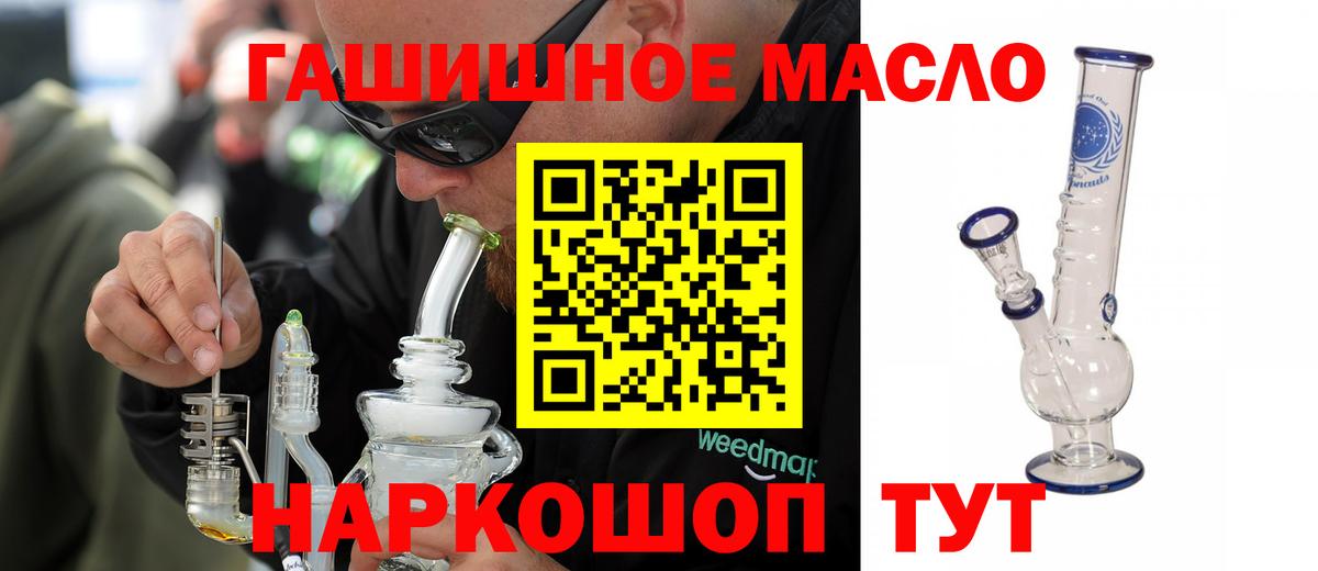 ТГК вейп Кириши